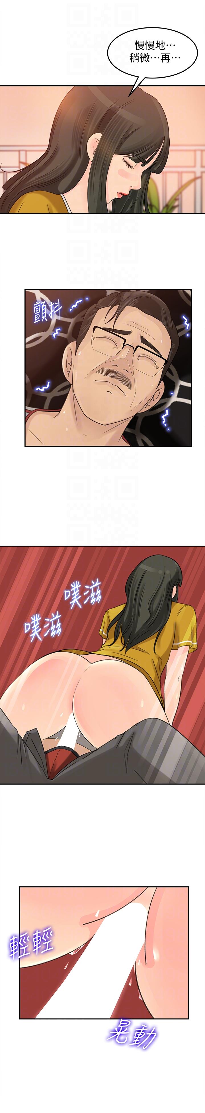 媳妇的诱惑[抖漫]韩漫全集-媳婦的誘惑-第18話-久違的優越感及征服感无删减无遮挡章节图片 