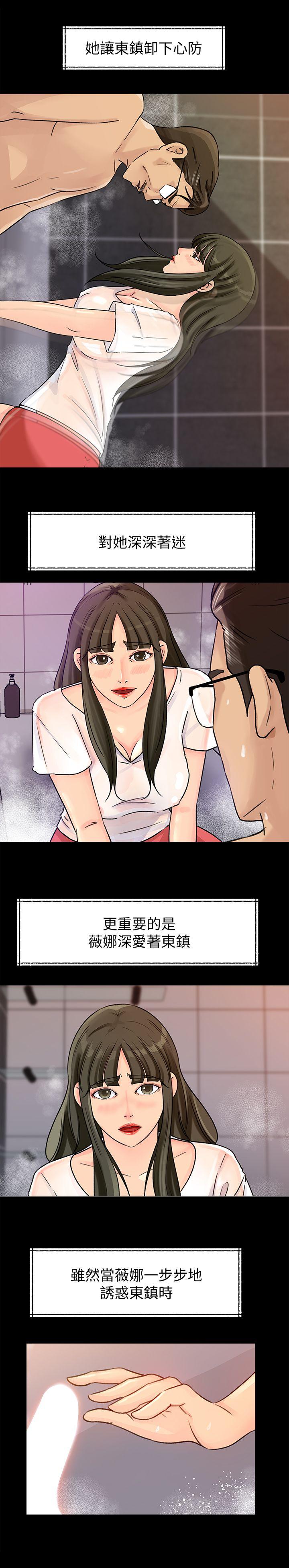 媳妇的诱惑[抖漫]韩漫全集-媳婦的誘惑-第18話-久違的優越感及征服感无删减无遮挡章节图片 