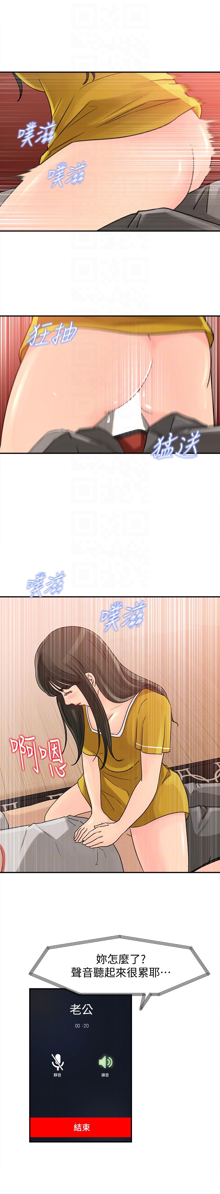 媳妇的诱惑[抖漫]韩漫全集-媳婦的誘惑-第19話-嫉妒无删减无遮挡章节图片 