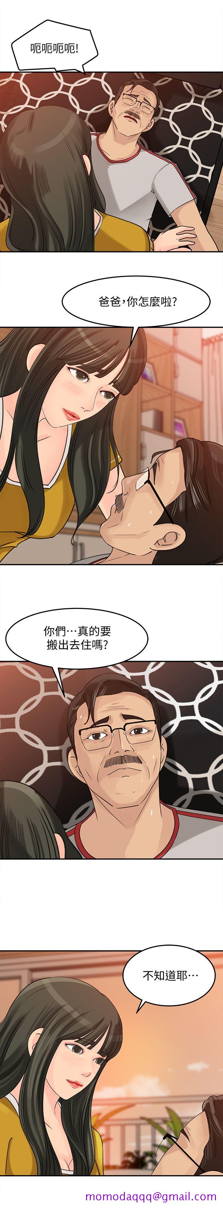 媳妇的诱惑[抖漫]韩漫全集-媳婦的誘惑-第19話-嫉妒无删减无遮挡章节图片 