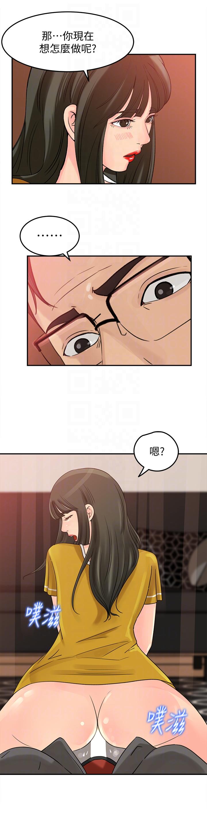媳妇的诱惑[抖漫]韩漫全集-媳婦的誘惑-第19話-嫉妒无删减无遮挡章节图片 