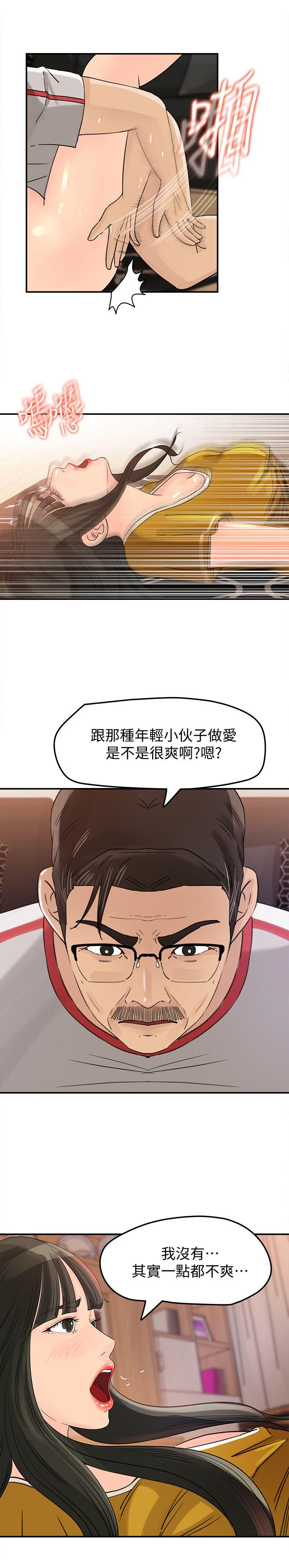 媳妇的诱惑[抖漫]韩漫全集-媳婦的誘惑-第20話-為我生孩子无删减无遮挡章节图片 