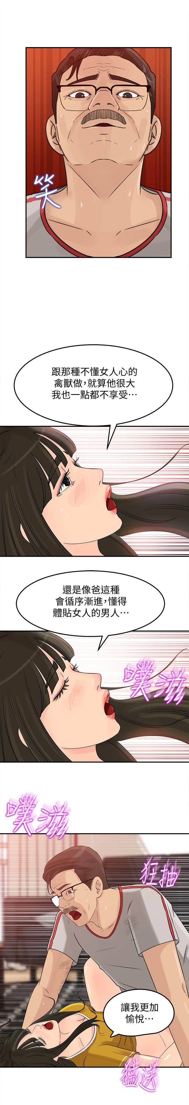 媳妇的诱惑[抖漫]韩漫全集-媳婦的誘惑-第20話-為我生孩子无删减无遮挡章节图片 
