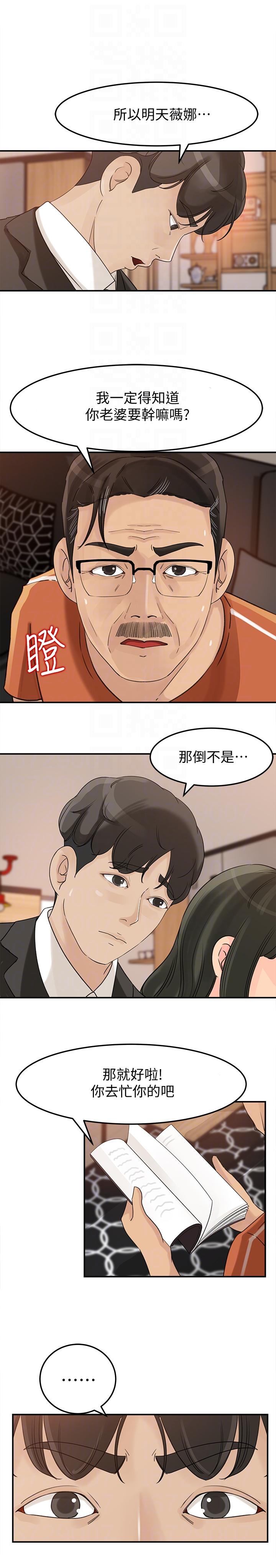 媳妇的诱惑[抖漫]韩漫全集-媳婦的誘惑-第20話-為我生孩子无删减无遮挡章节图片 