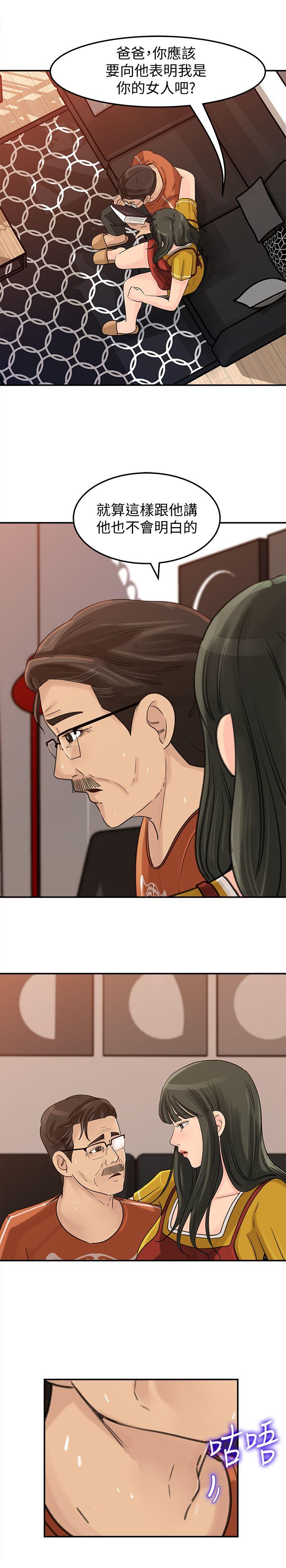 媳妇的诱惑[抖漫]韩漫全集-媳婦的誘惑-第20話-為我生孩子无删减无遮挡章节图片 