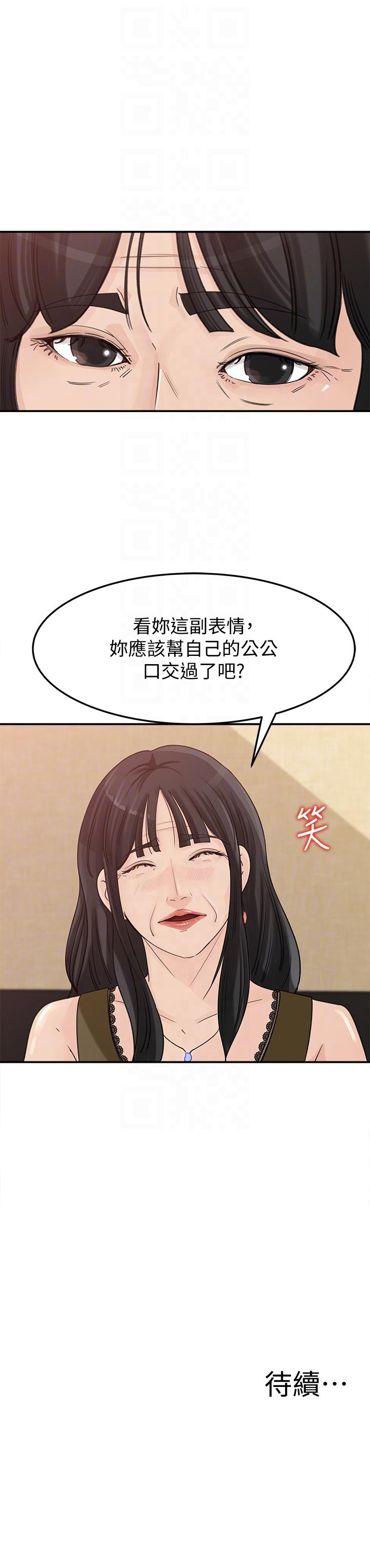 媳妇的诱惑[抖漫]韩漫全集-媳婦的誘惑-第20話-為我生孩子无删减无遮挡章节图片 