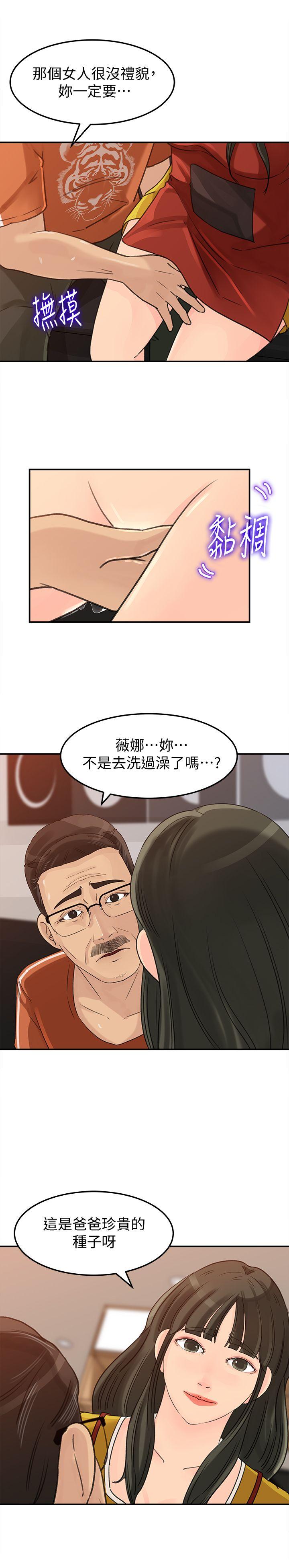 媳妇的诱惑[抖漫]韩漫全集-媳婦的誘惑-第20話-為我生孩子无删减无遮挡章节图片 