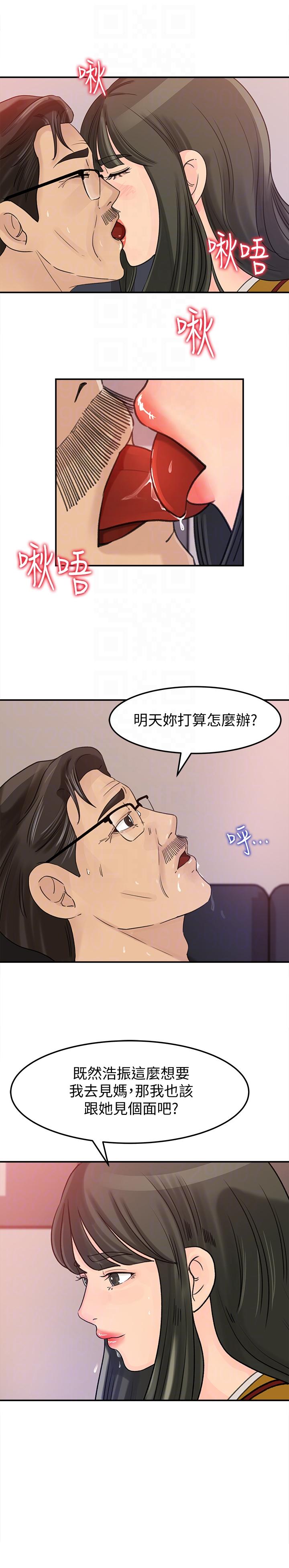 媳妇的诱惑[抖漫]韩漫全集-媳婦的誘惑-第20話-為我生孩子无删减无遮挡章节图片 