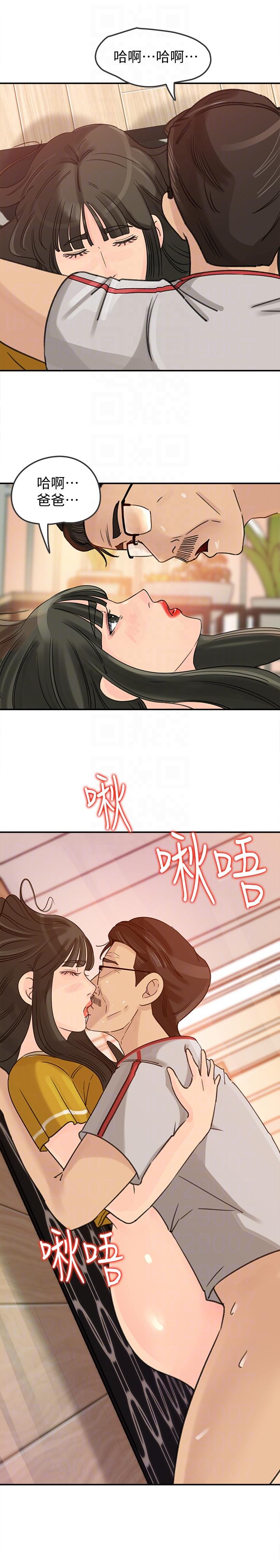 媳妇的诱惑[抖漫]韩漫全集-媳婦的誘惑-第20話-為我生孩子无删减无遮挡章节图片 