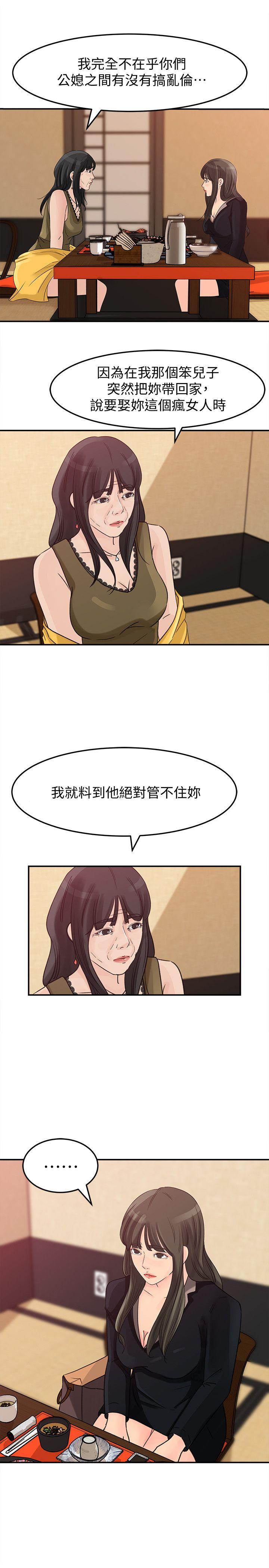 媳妇的诱惑[抖漫]韩漫全集-媳婦的誘惑-第21話-婆婆驚人的發言无删减无遮挡章节图片 