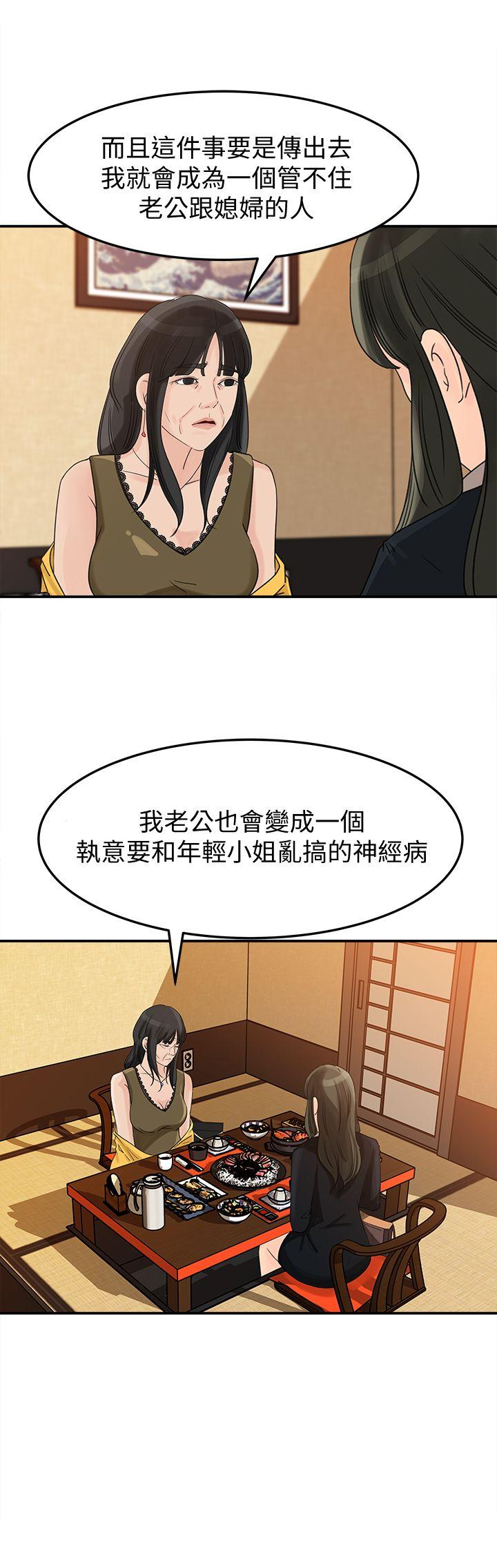 媳妇的诱惑[抖漫]韩漫全集-媳婦的誘惑-第21話-婆婆驚人的發言无删减无遮挡章节图片 