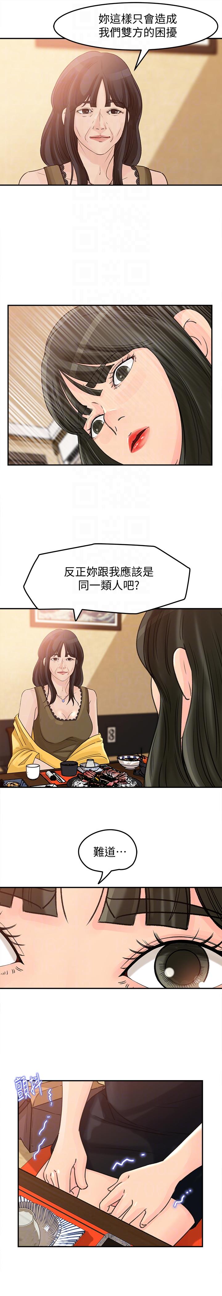 媳妇的诱惑[抖漫]韩漫全集-媳婦的誘惑-第21話-婆婆驚人的發言无删减无遮挡章节图片 