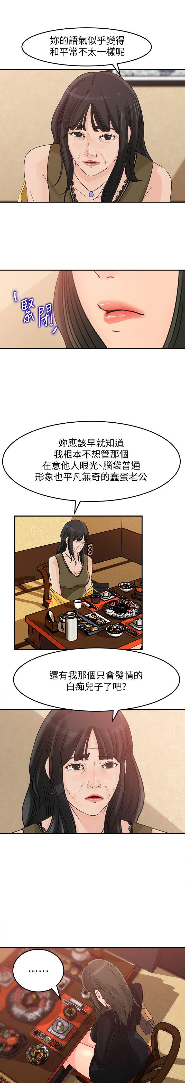 媳妇的诱惑[抖漫]韩漫全集-媳婦的誘惑-第21話-婆婆驚人的發言无删减无遮挡章节图片 