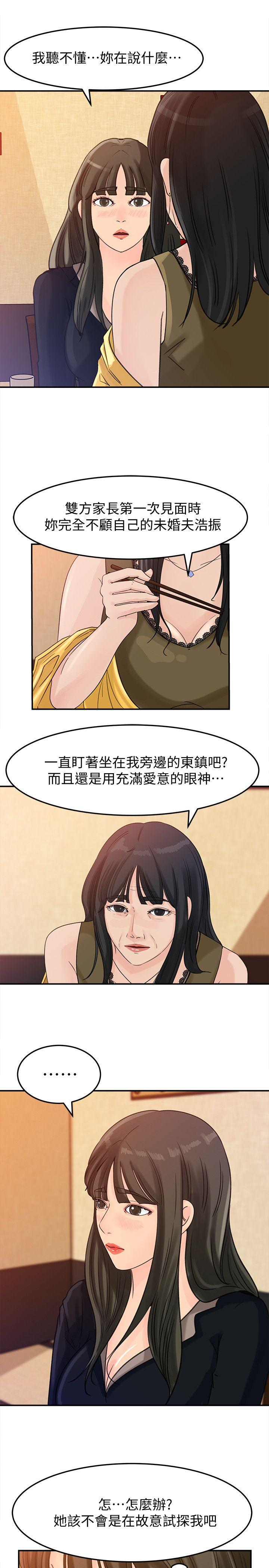 媳妇的诱惑[抖漫]韩漫全集-媳婦的誘惑-第21話-婆婆驚人的發言无删减无遮挡章节图片 