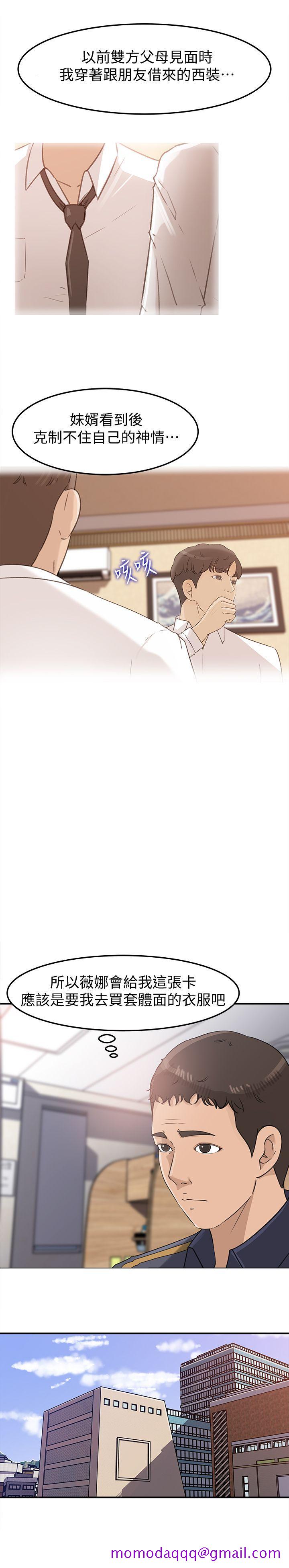 媳妇的诱惑[抖漫]韩漫全集-媳婦的誘惑-第22話-護妹心切的哥哥无删减无遮挡章节图片 