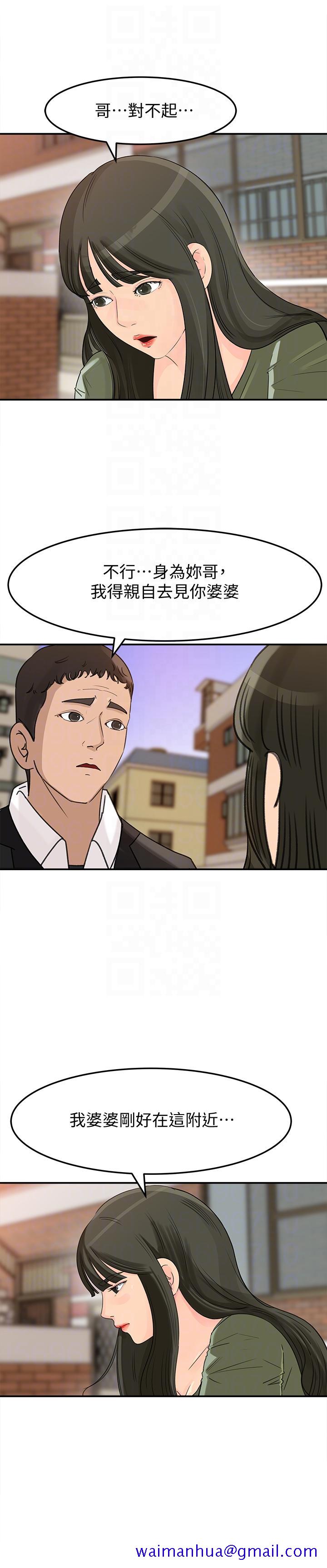 媳妇的诱惑[抖漫]韩漫全集-媳婦的誘惑-第22話-護妹心切的哥哥无删减无遮挡章节图片 