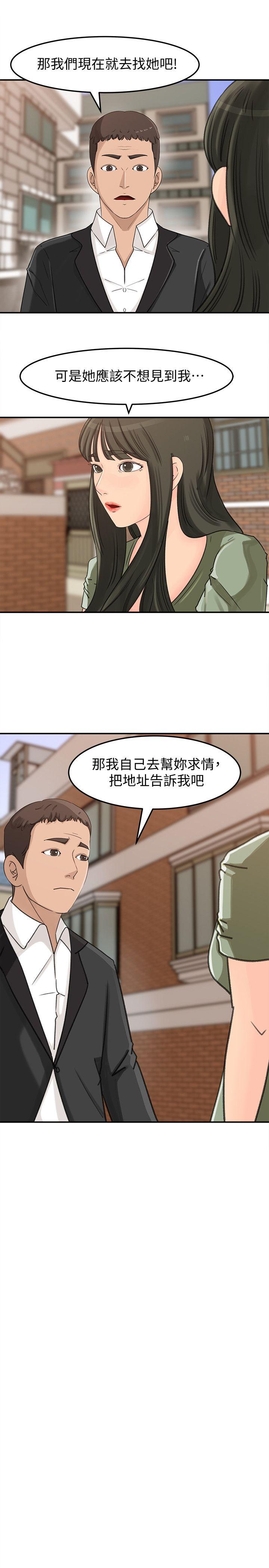 媳妇的诱惑[抖漫]韩漫全集-媳婦的誘惑-第22話-護妹心切的哥哥无删减无遮挡章节图片 