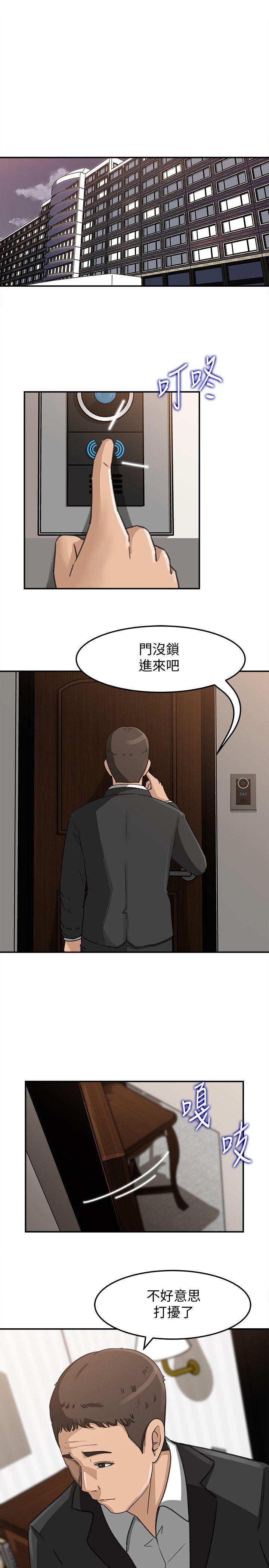 媳妇的诱惑[抖漫]韩漫全集-媳婦的誘惑-第22話-護妹心切的哥哥无删减无遮挡章节图片 