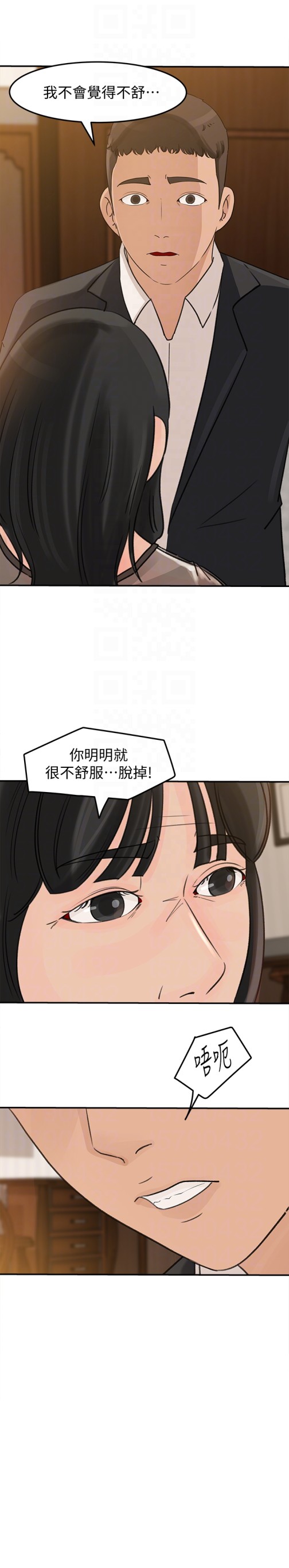 媳妇的诱惑[抖漫]韩漫全集-媳婦的誘惑-第24話-讓你好好爽一番无删减无遮挡章节图片 