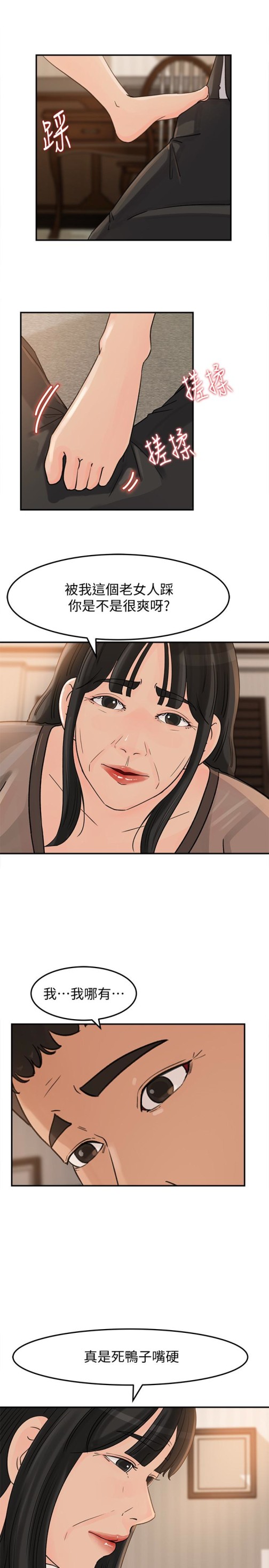 媳妇的诱惑[抖漫]韩漫全集-媳婦的誘惑-第24話-讓你好好爽一番无删减无遮挡章节图片 