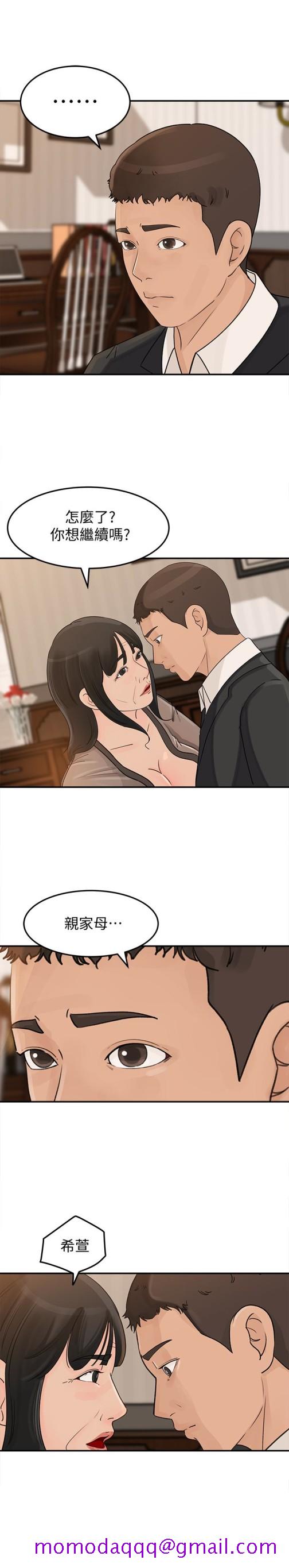 媳妇的诱惑[抖漫]韩漫全集-媳婦的誘惑-第24話-讓你好好爽一番无删减无遮挡章节图片 