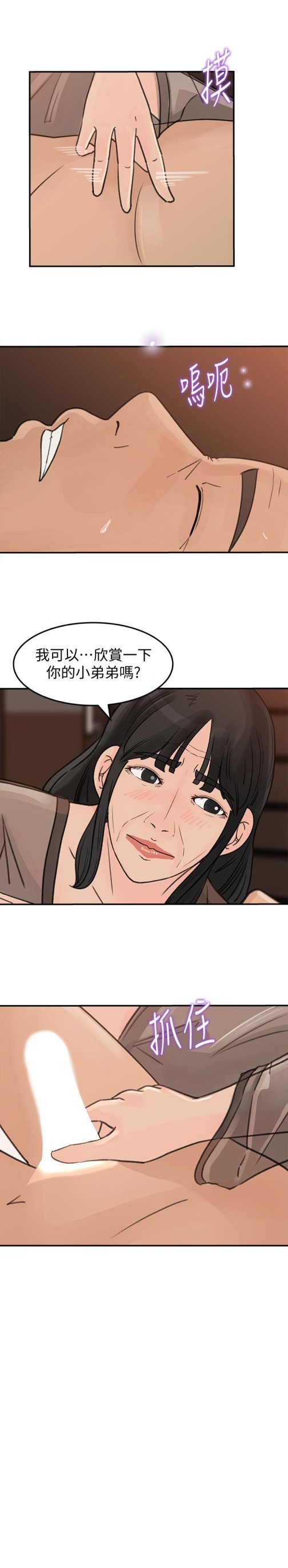 媳妇的诱惑[抖漫]韩漫全集-媳婦的誘惑-第25話-妳本來就打算毀了這個家吧!无删减无遮挡章节图片 