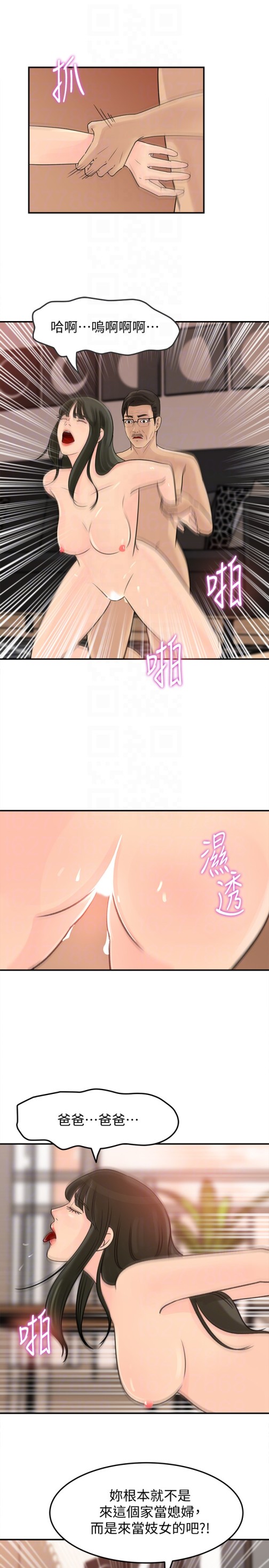 媳妇的诱惑[抖漫]韩漫全集-媳婦的誘惑-第25話-妳本來就打算毀了這個家吧!无删减无遮挡章节图片 
