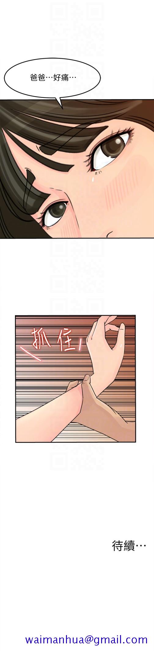 媳妇的诱惑[抖漫]韩漫全集-媳婦的誘惑-第25話-妳本來就打算毀了這個家吧!无删减无遮挡章节图片 