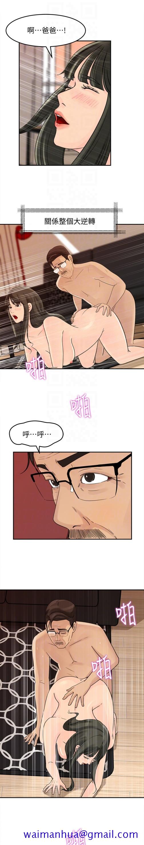 媳妇的诱惑[抖漫]韩漫全集-媳婦的誘惑-第25話-妳本來就打算毀了這個家吧!无删减无遮挡章节图片 