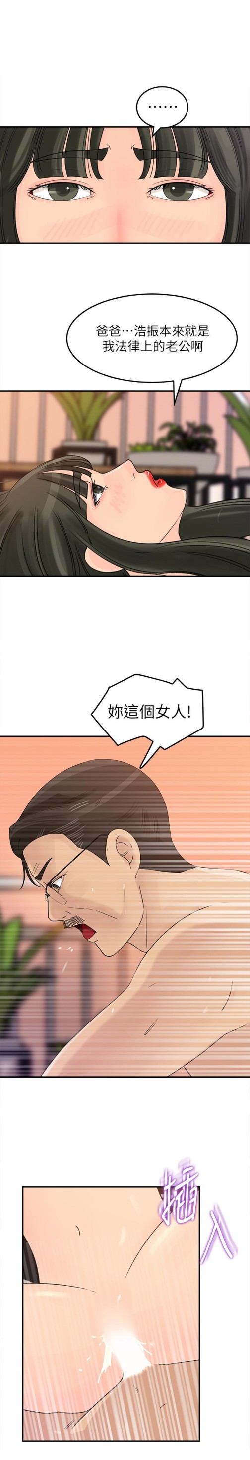 媳妇的诱惑[抖漫]韩漫全集-媳婦的誘惑-第26話-亂倫无删减无遮挡章节图片 