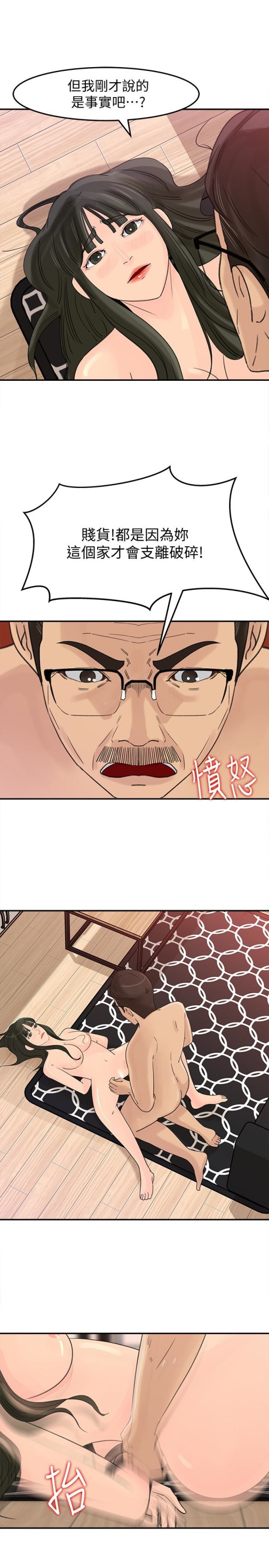 媳妇的诱惑[抖漫]韩漫全集-媳婦的誘惑-第26話-亂倫无删减无遮挡章节图片 