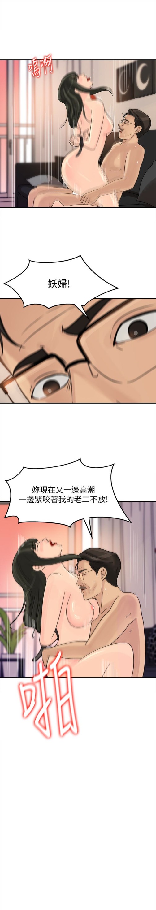 媳妇的诱惑[抖漫]韩漫全集-媳婦的誘惑-第26話-亂倫无删减无遮挡章节图片 