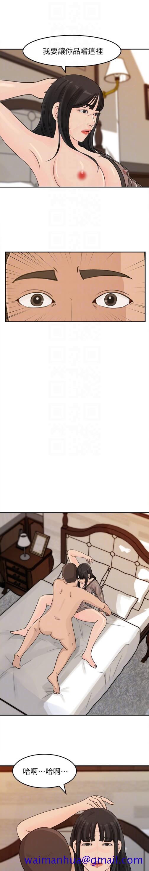 媳妇的诱惑[抖漫]韩漫全集-媳婦的誘惑-第27話-這裡只屬於你无删减无遮挡章节图片 