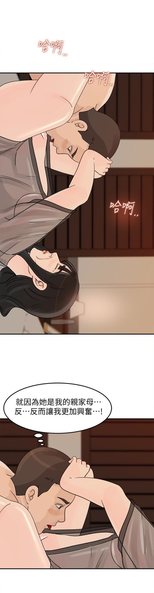 媳妇的诱惑[抖漫]韩漫全集-媳婦的誘惑-第27話-這裡只屬於你无删减无遮挡章节图片 