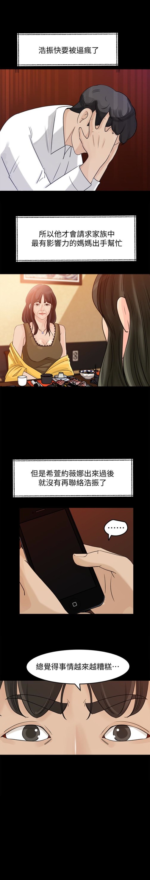 媳妇的诱惑[抖漫]韩漫全集-媳婦的誘惑-第27話-這裡只屬於你无删减无遮挡章节图片 