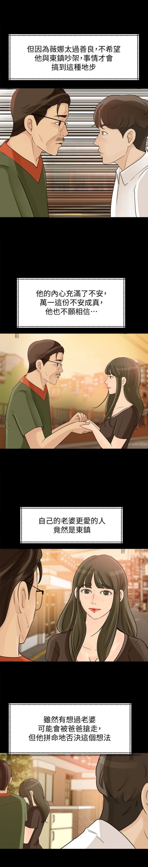 媳妇的诱惑[抖漫]韩漫全集-媳婦的誘惑-第27話-這裡只屬於你无删减无遮挡章节图片 