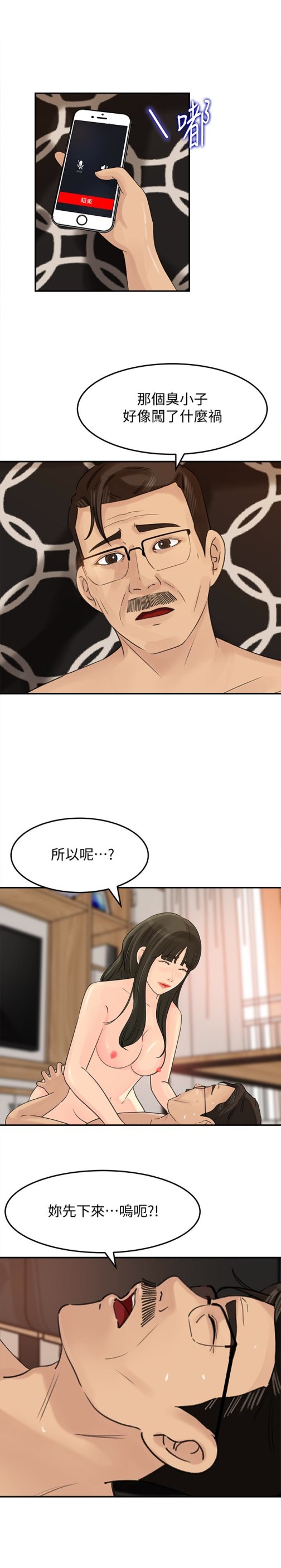 媳妇的诱惑[抖漫]韩漫全集-媳婦的誘惑-第28話-老公的扭曲欲望无删减无遮挡章节图片 