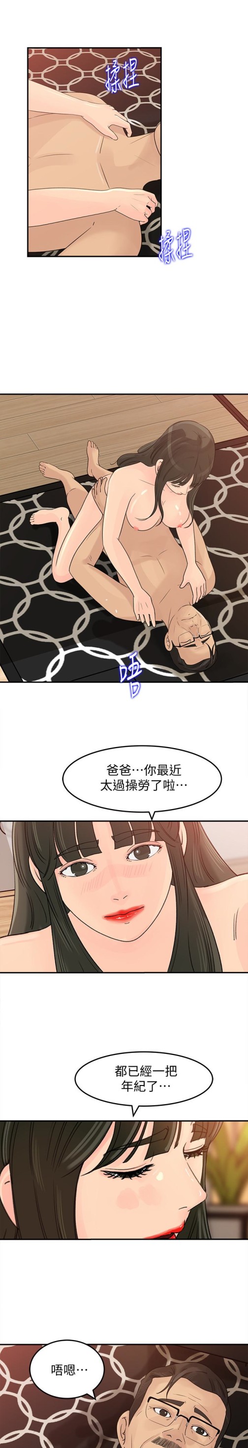媳妇的诱惑[抖漫]韩漫全集-媳婦的誘惑-第28話-老公的扭曲欲望无删减无遮挡章节图片 