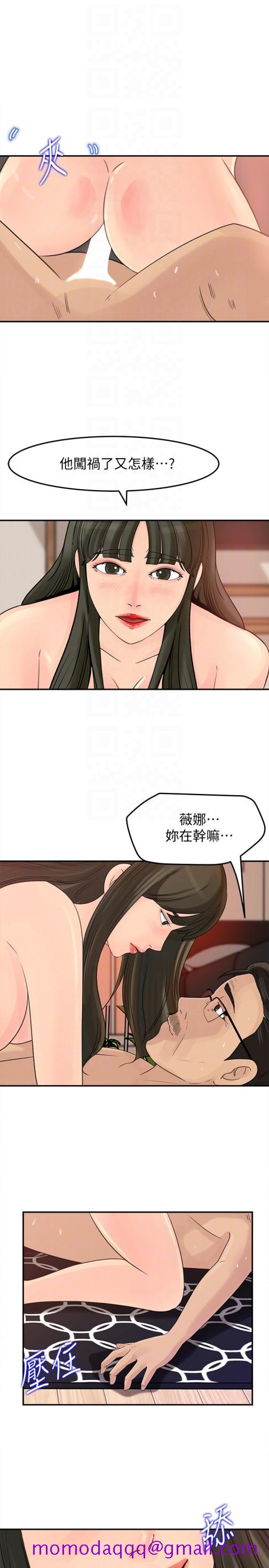 媳妇的诱惑[抖漫]韩漫全集-媳婦的誘惑-第28話-老公的扭曲欲望无删减无遮挡章节图片 