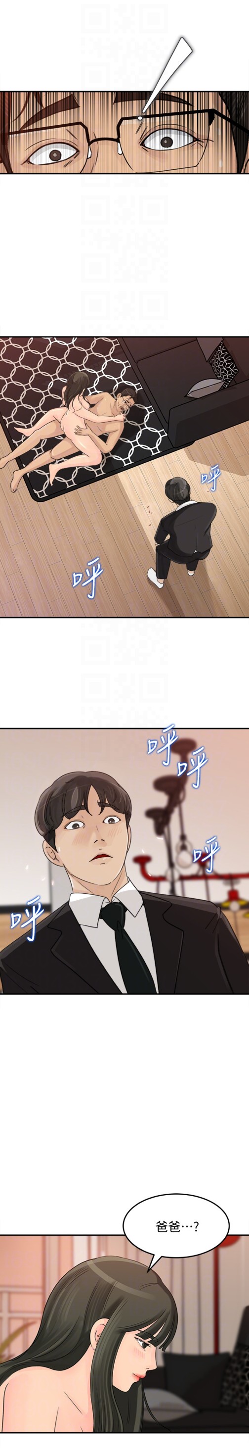 媳妇的诱惑[抖漫]韩漫全集-媳婦的誘惑-第29話-父子共享一個女人无删减无遮挡章节图片 