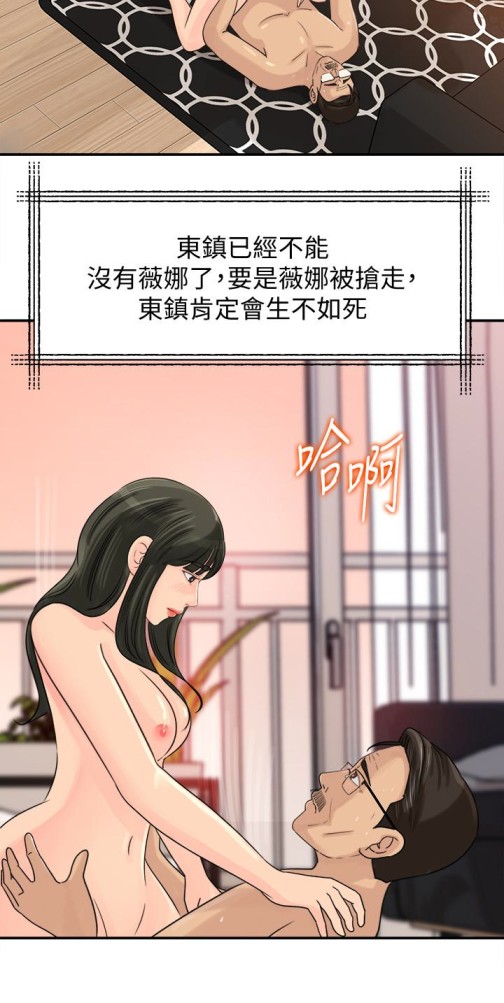 媳妇的诱惑[抖漫]韩漫全集-媳婦的誘惑-第29話-父子共享一個女人无删减无遮挡章节图片 