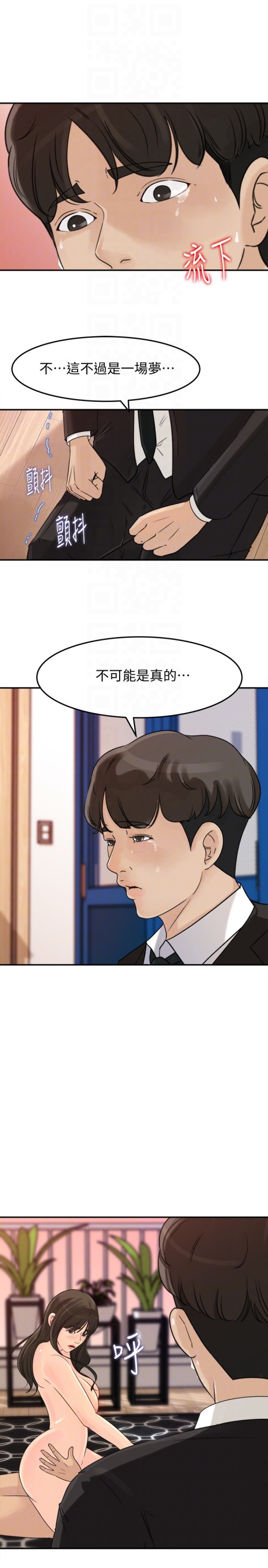媳妇的诱惑[抖漫]韩漫全集-媳婦的誘惑-第29話-父子共享一個女人无删减无遮挡章节图片 