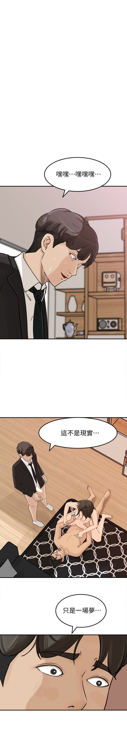 媳妇的诱惑[抖漫]韩漫全集-媳婦的誘惑-第30話-禽獸不如的肉體關係无删减无遮挡章节图片 