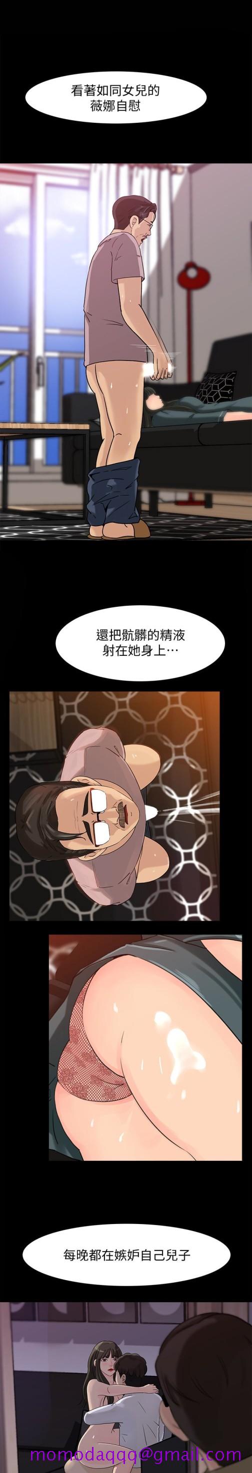 媳妇的诱惑[抖漫]韩漫全集-媳婦的誘惑-第30話-禽獸不如的肉體關係无删减无遮挡章节图片 