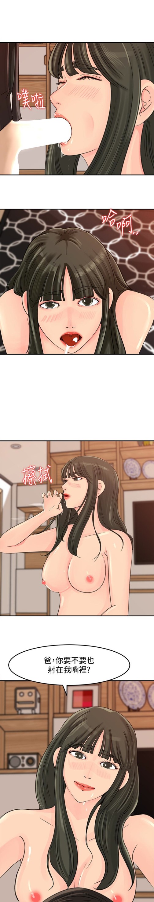 媳妇的诱惑[抖漫]韩漫全集-媳婦的誘惑-第30話-禽獸不如的肉體關係无删减无遮挡章节图片 