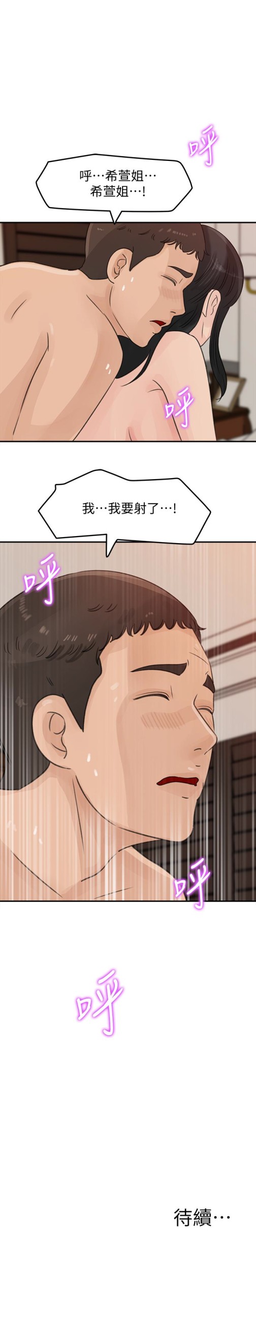 媳妇的诱惑[抖漫]韩漫全集-媳婦的誘惑-第30話-禽獸不如的肉體關係无删减无遮挡章节图片 