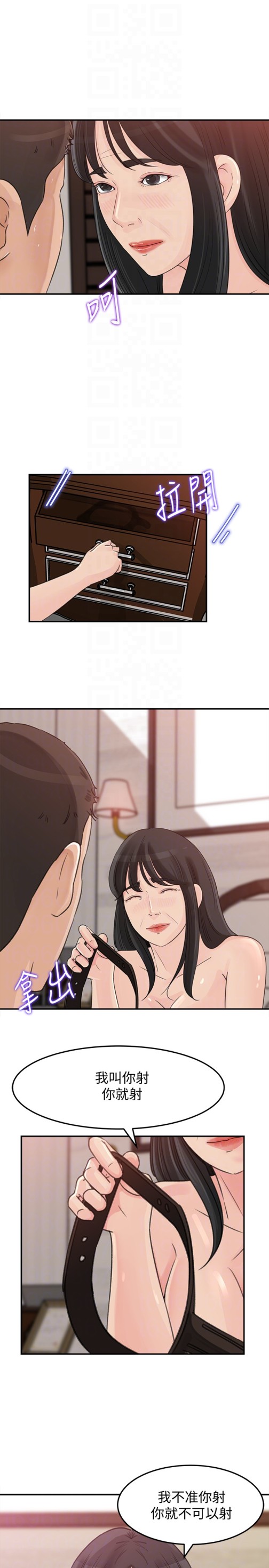 媳妇的诱惑[抖漫]韩漫全集-媳婦的誘惑-第31話-老婆被爸爸搶走的心情无删减无遮挡章节图片 