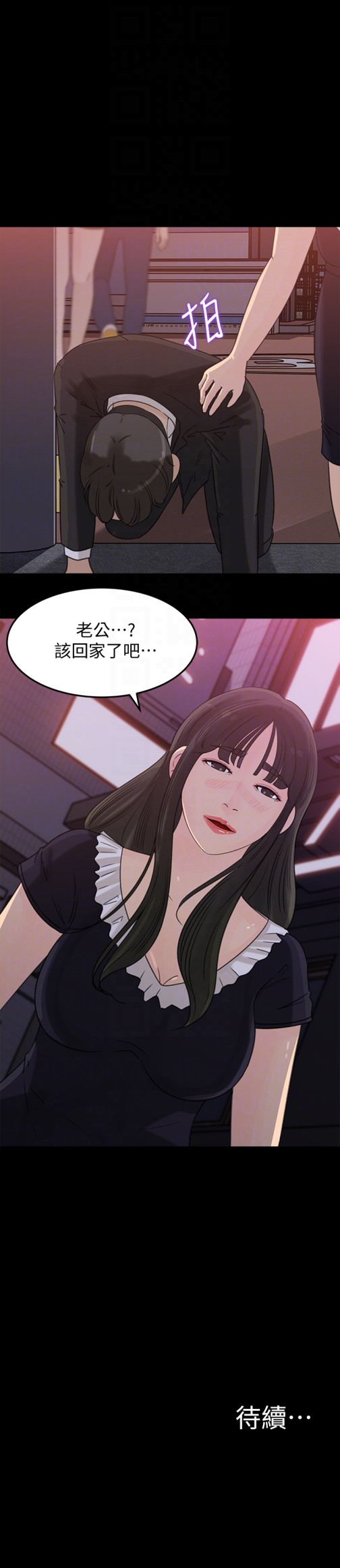 媳妇的诱惑[抖漫]韩漫全集-媳婦的誘惑-第31話-老婆被爸爸搶走的心情无删减无遮挡章节图片 