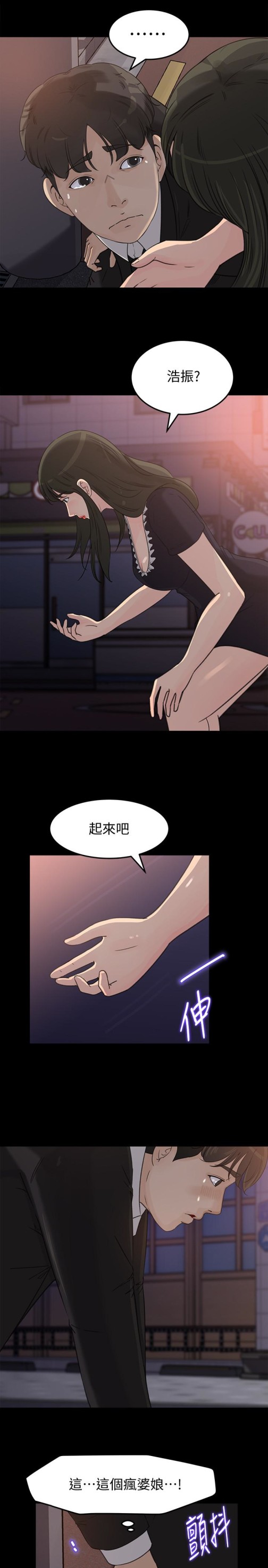 媳妇的诱惑[抖漫]韩漫全集-媳婦的誘惑-第32話-薇娜溫暖的雙唇无删减无遮挡章节图片 