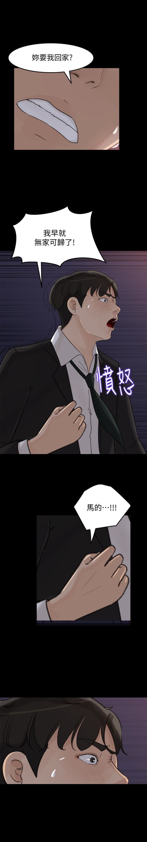 媳妇的诱惑[抖漫]韩漫全集-媳婦的誘惑-第32話-薇娜溫暖的雙唇无删减无遮挡章节图片 